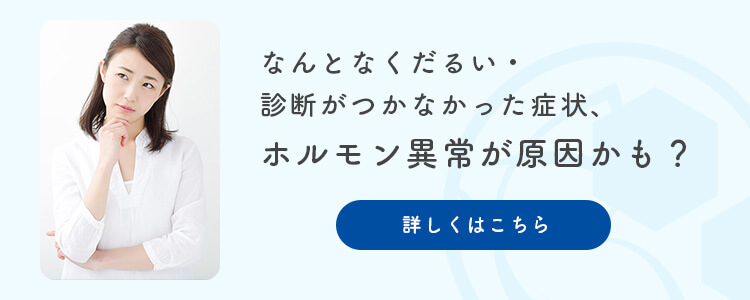 甲状腺疾患バナー